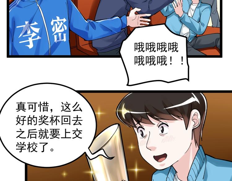 第62话 学霸的快乐你想象不到8