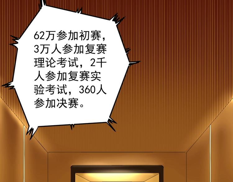 第61话 冠军发言！54