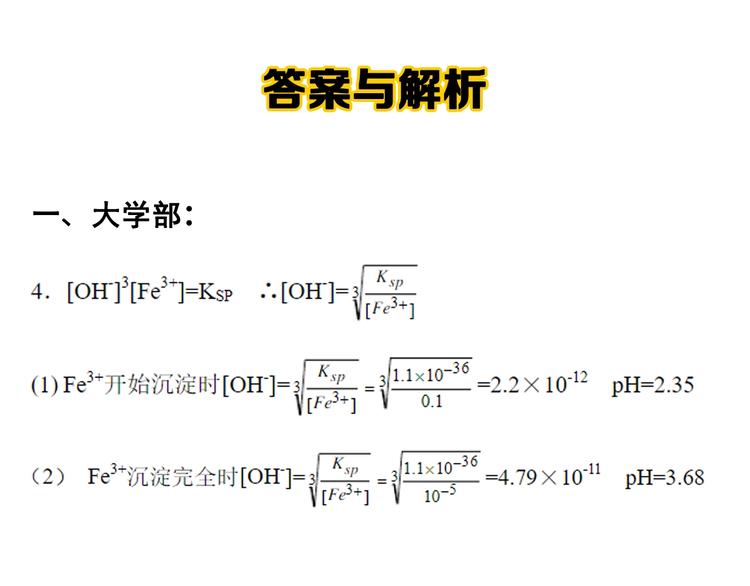第44话 一袋米扛几楼！139