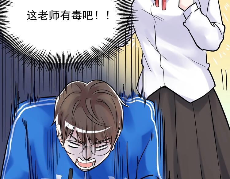 第7话 监考老师认识你！83