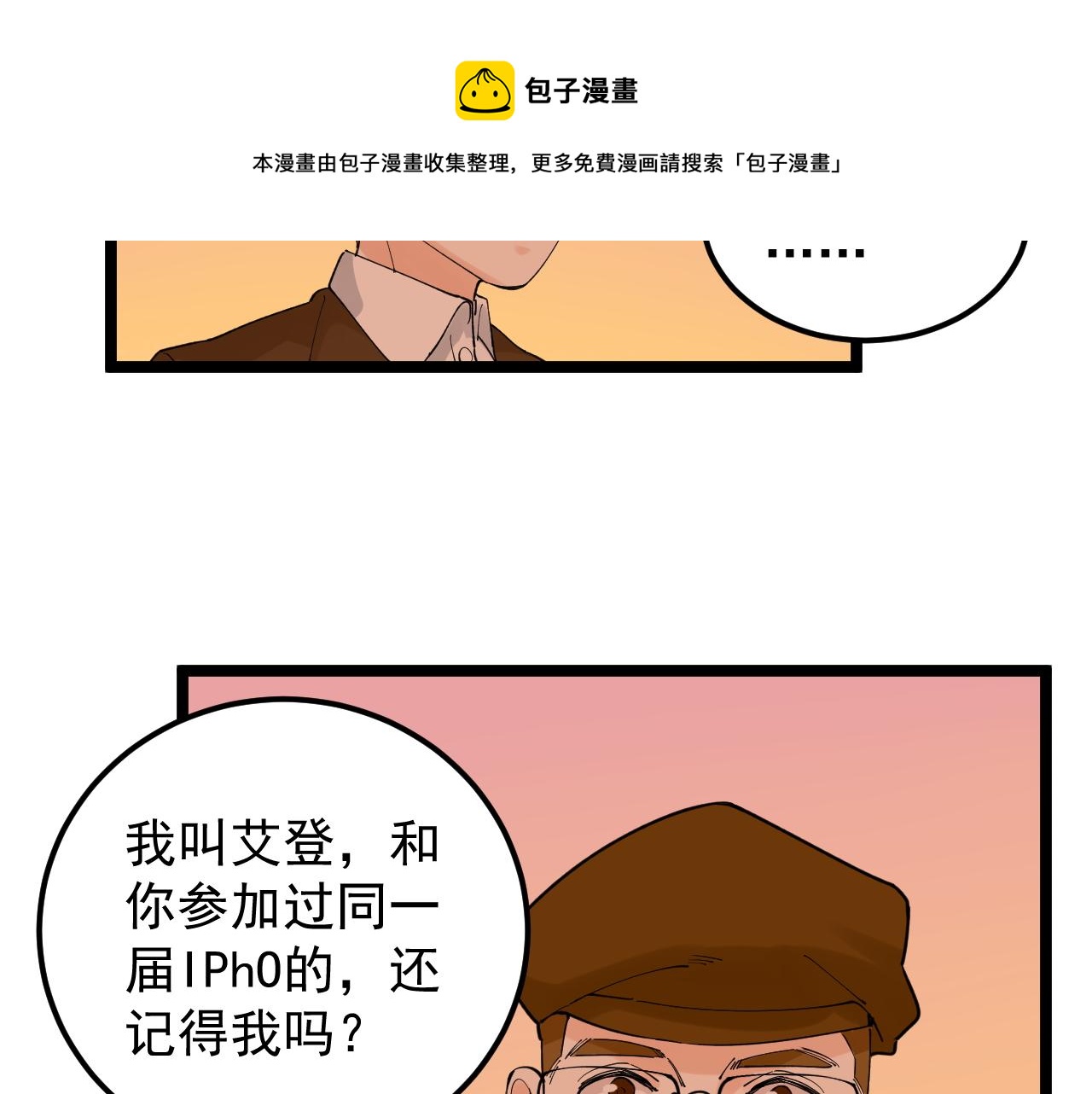 第167话 通宵鏖战70