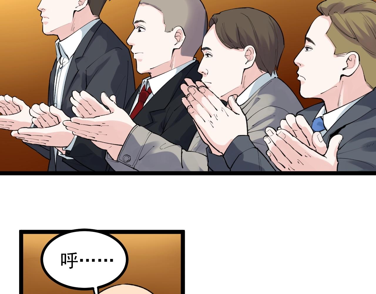 第105话 颁奖典礼66