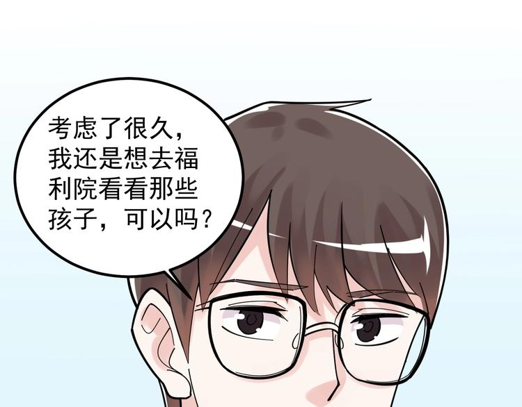 第82话 心事56