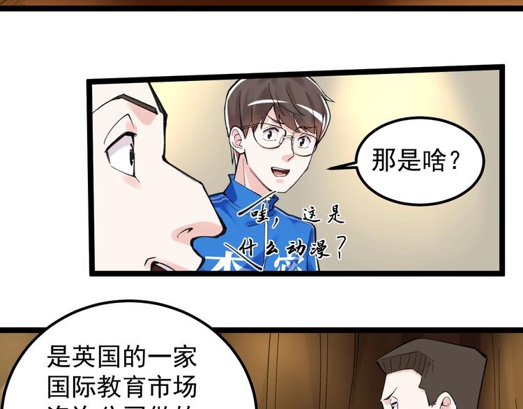 第58话 守业更比创业难30