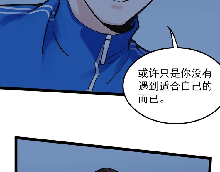 第39话 你必加冕为王！84