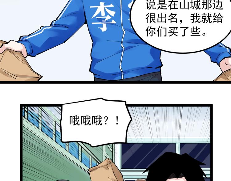 第66话 女寝的超级话题8