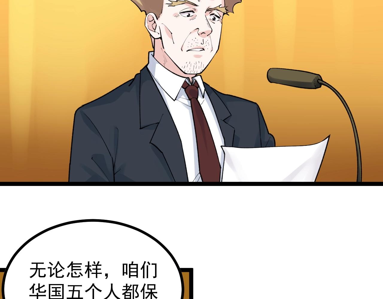 第105话 颁奖典礼60