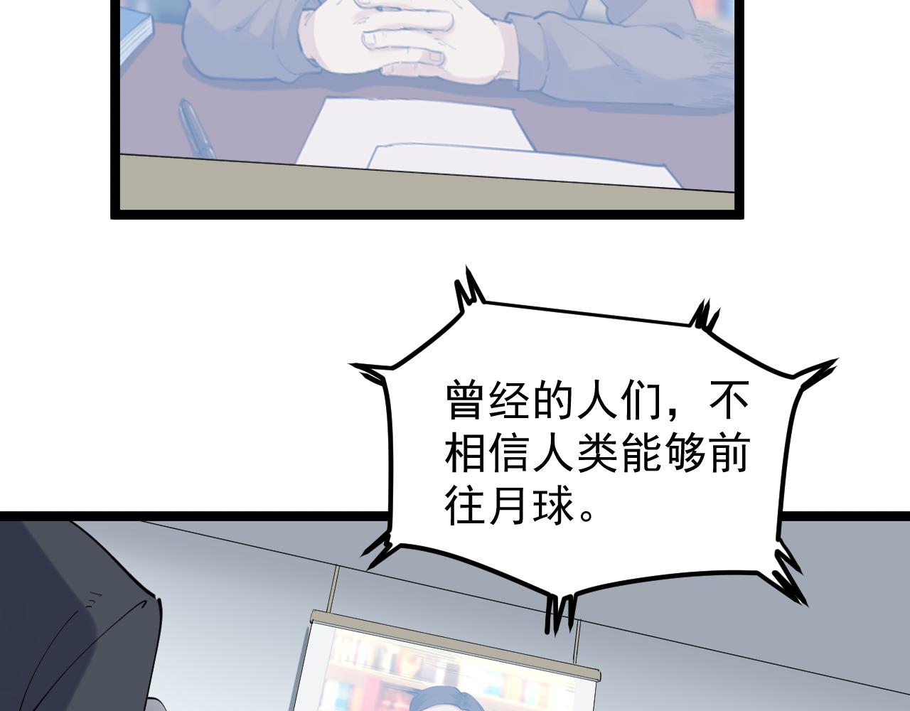 第188话精英中的精英74
