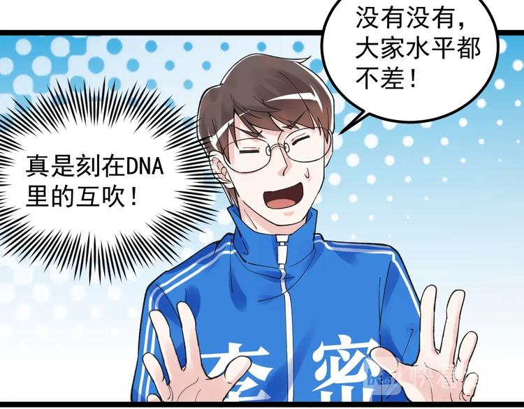 第54话 实验药剂整这儿高14