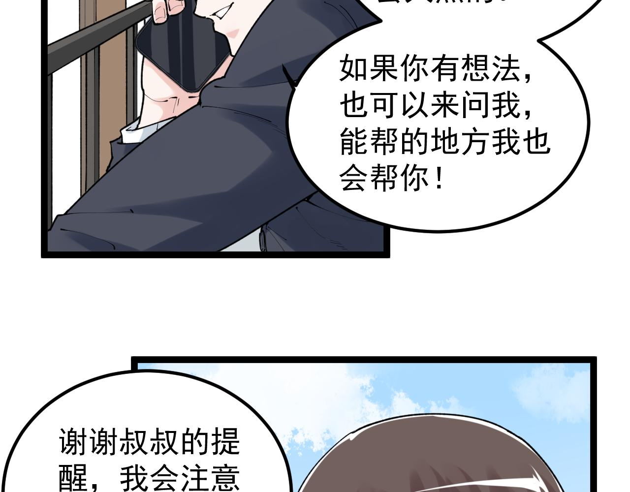 第148话 天秀71