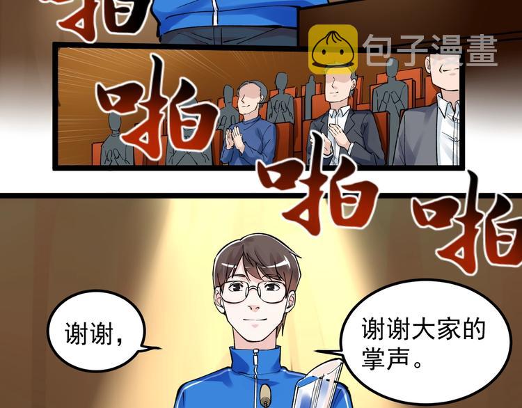 第61话 冠军发言！62