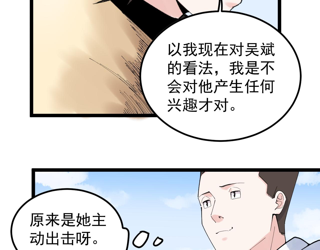 第176话 大展拳脚28