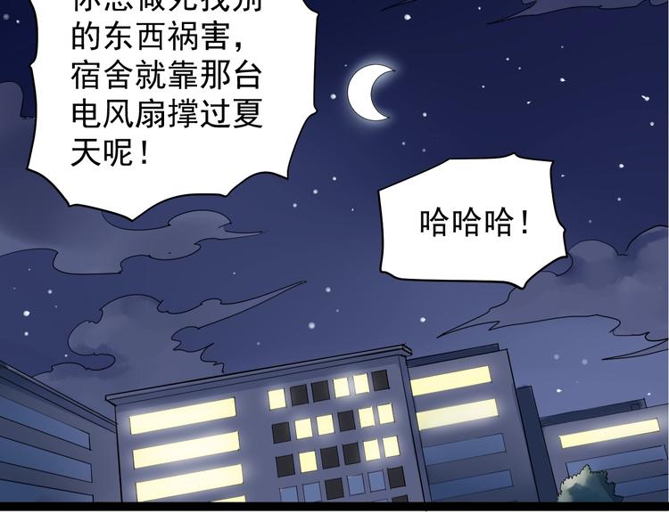 第1话 我爱学习，学习使我快乐121