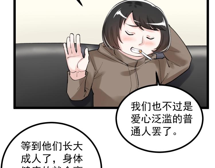 第87话 表白？28
