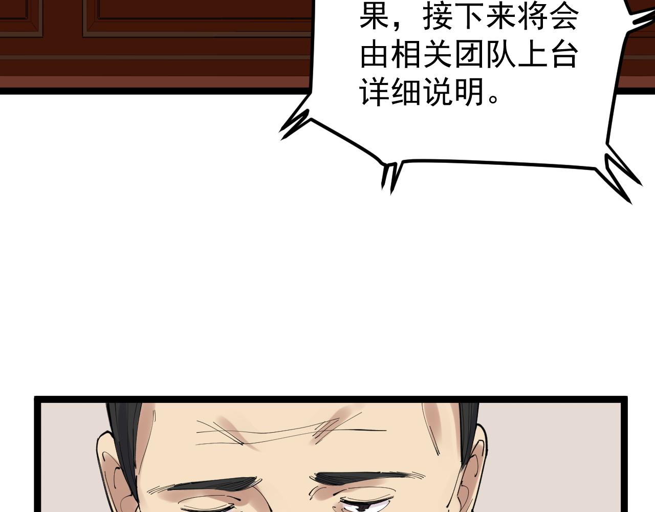 第194话诺贝尔奖77