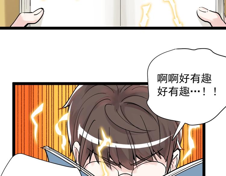 第5话 物理是学霸的宿敌！110