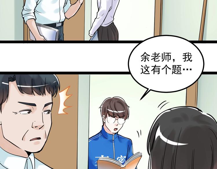 第19话 教练，我想努力学习！127