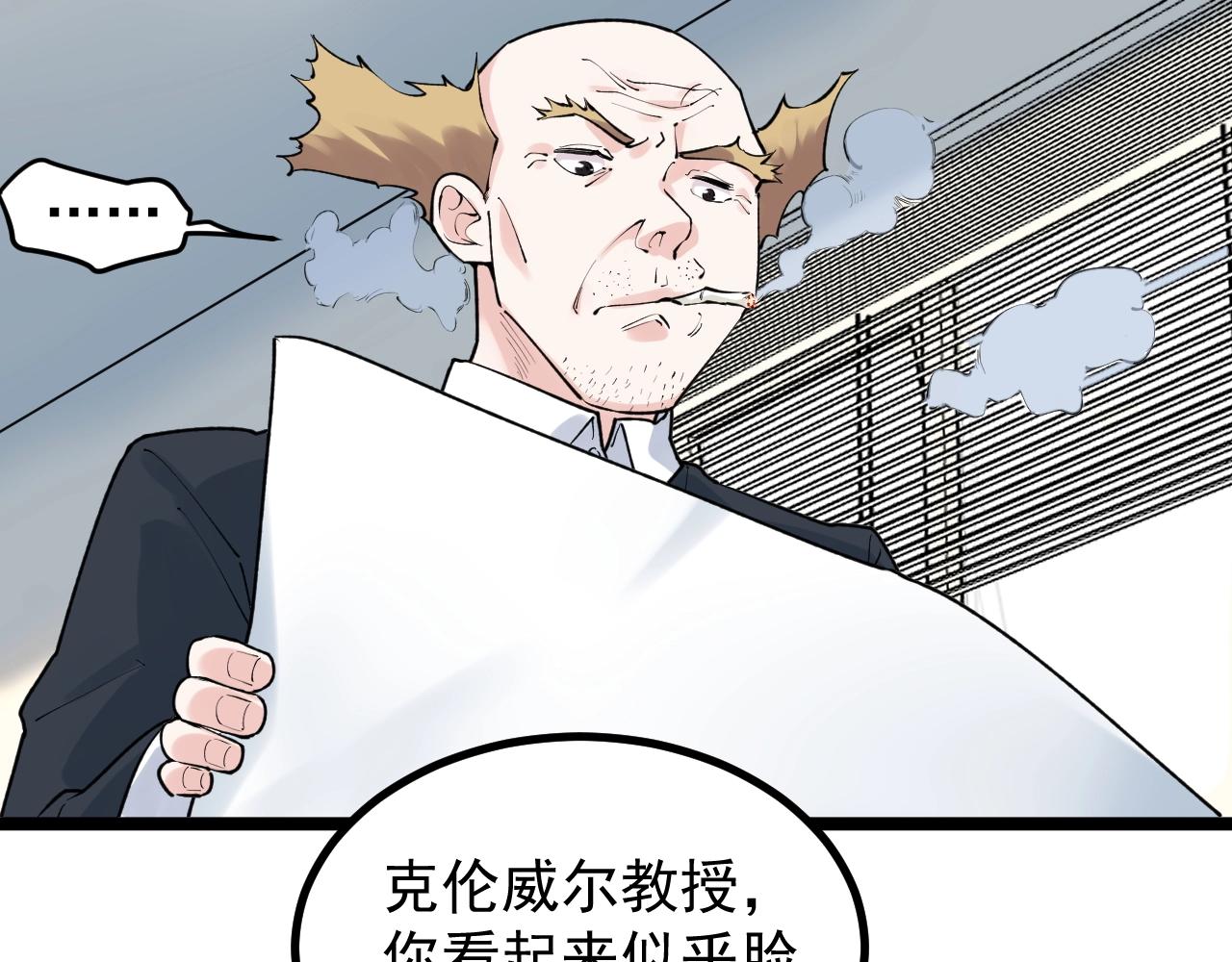 第105话 颁奖典礼7