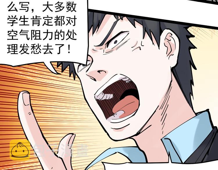 第17话 蔡毕组合，天下第一！31