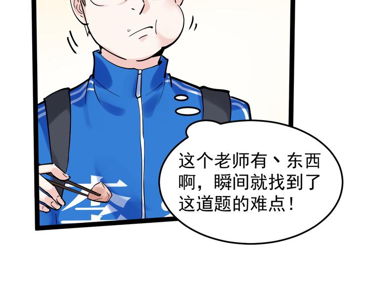 第17话 蔡毕组合，天下第一！33