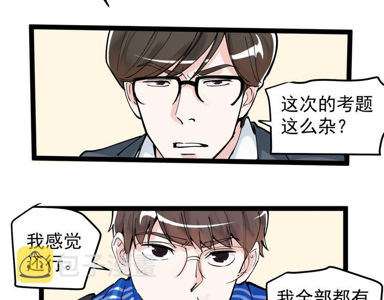 第17话 蔡毕组合，天下第一！23