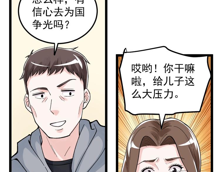 第76话 心底的东西...27