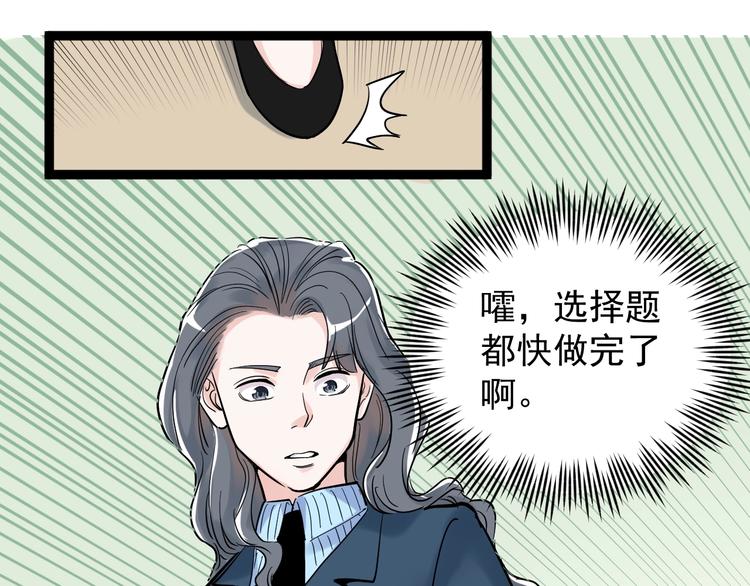 第22话 下笔如有神！47