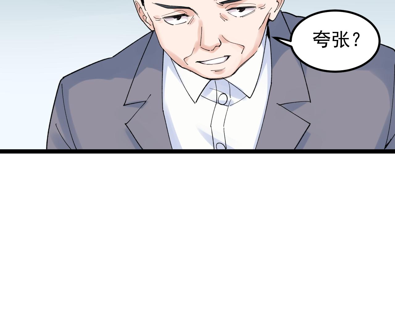 第159话 国际舞台93