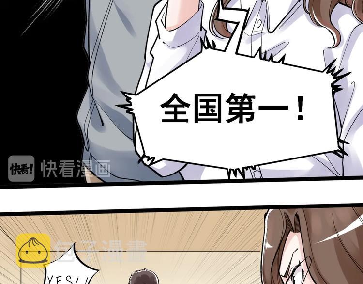第56话 竞赛风云榜97