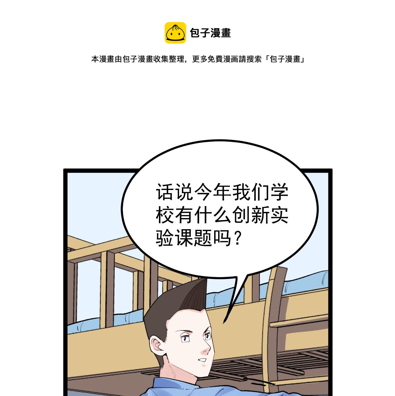 第140话 软件达人34