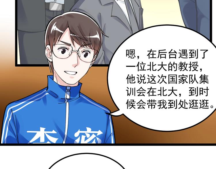 第62话 学霸的快乐你想象不到82