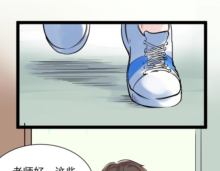 第6话 老师也有攀比心！26