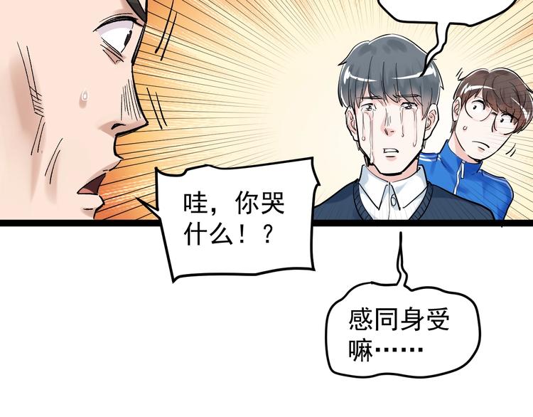 第38话 生而为人，斯米马赛…18