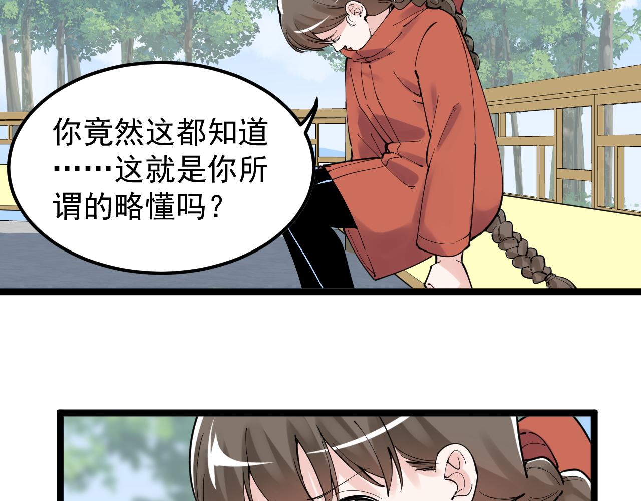 第177话 怪怪的39