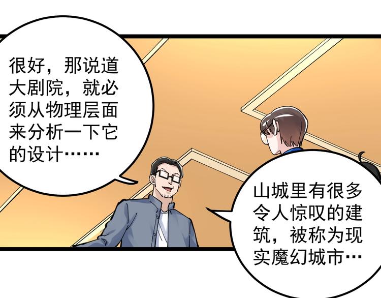 第60话 她才是理论分最高的人85