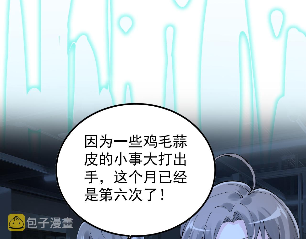 第217话 最后的人类46
