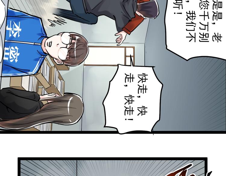 第25话 学霸仔之只手遮天129