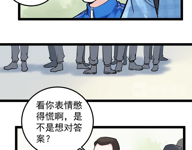 第28话 天下第一物竞赛！171