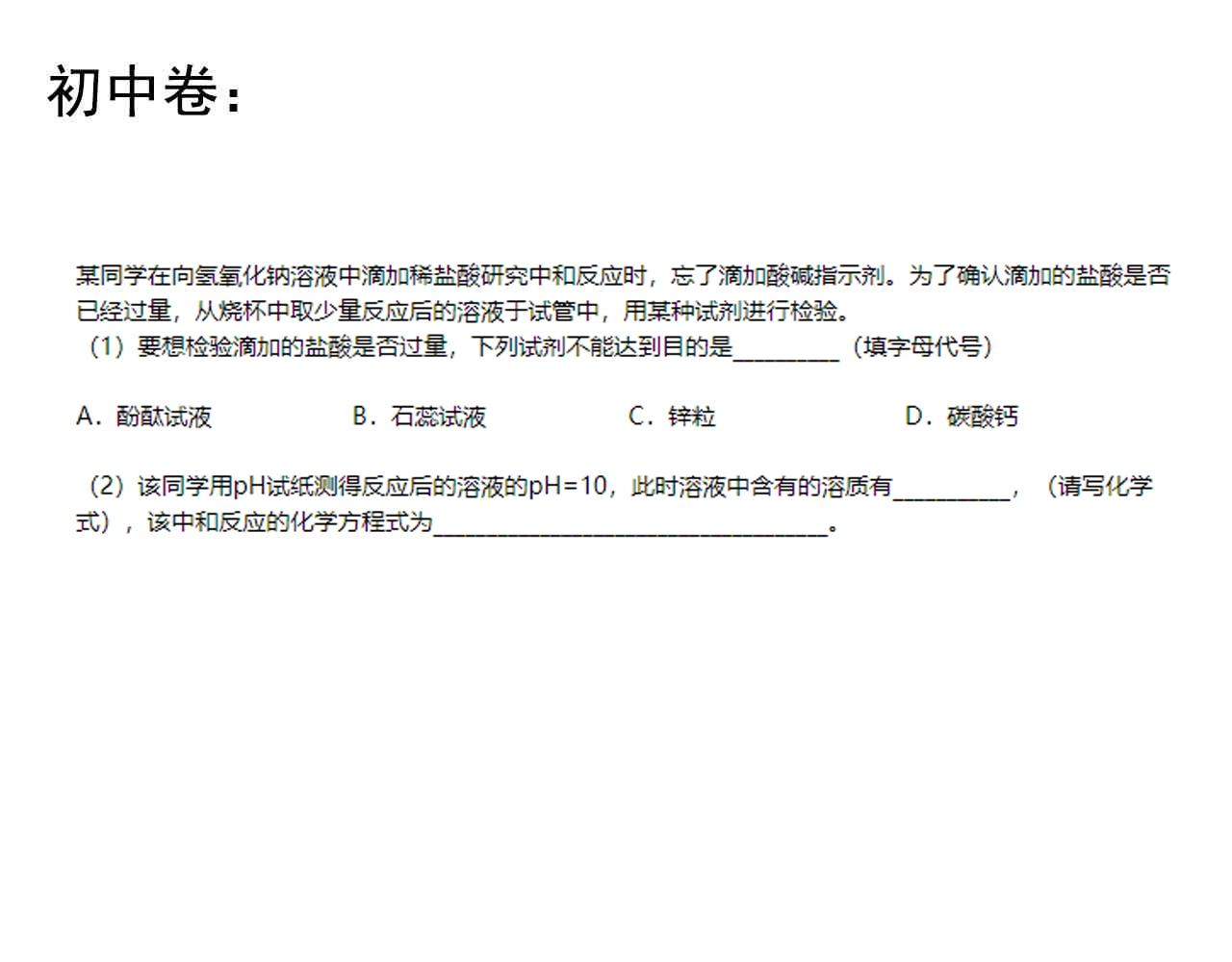 第131话 石墨烯92