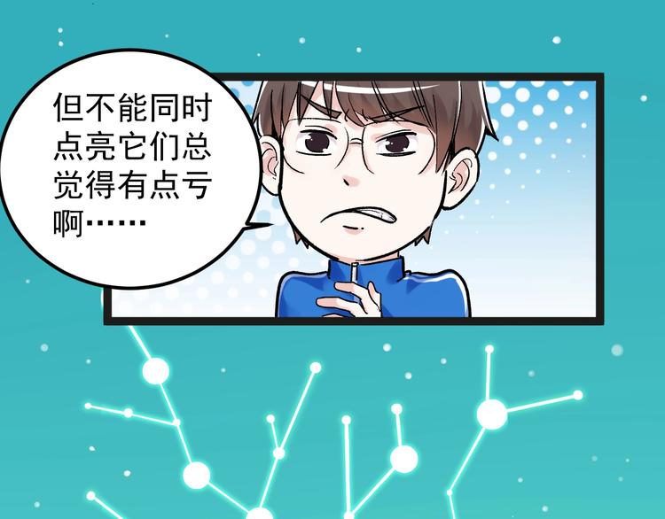 第19话 教练，我想努力学习！19