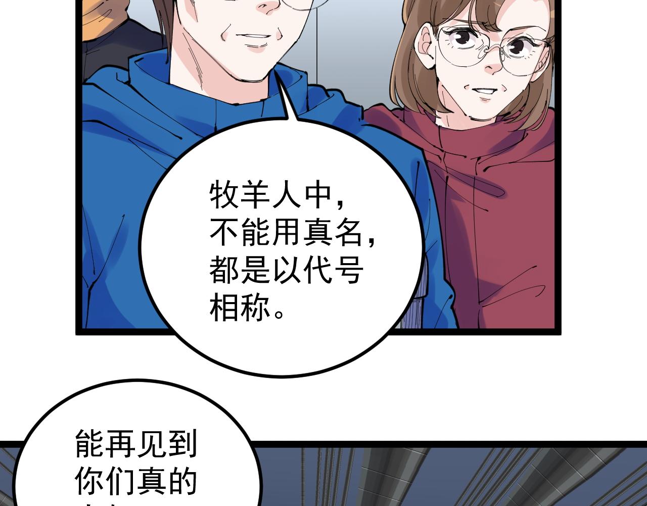 第217话 最后的人类8