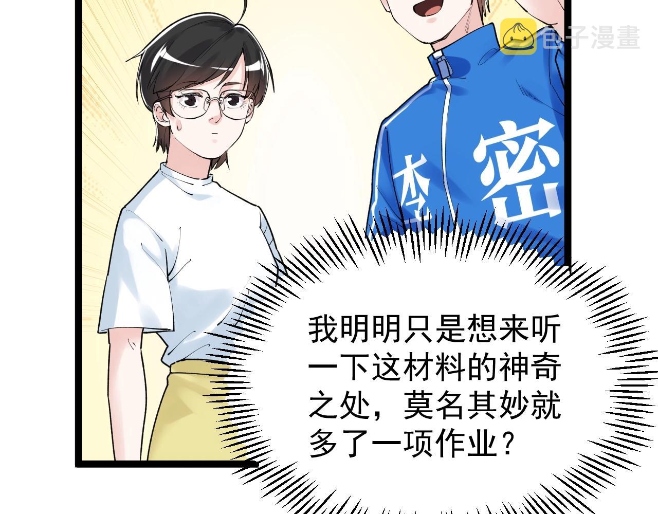 第133话 课题25