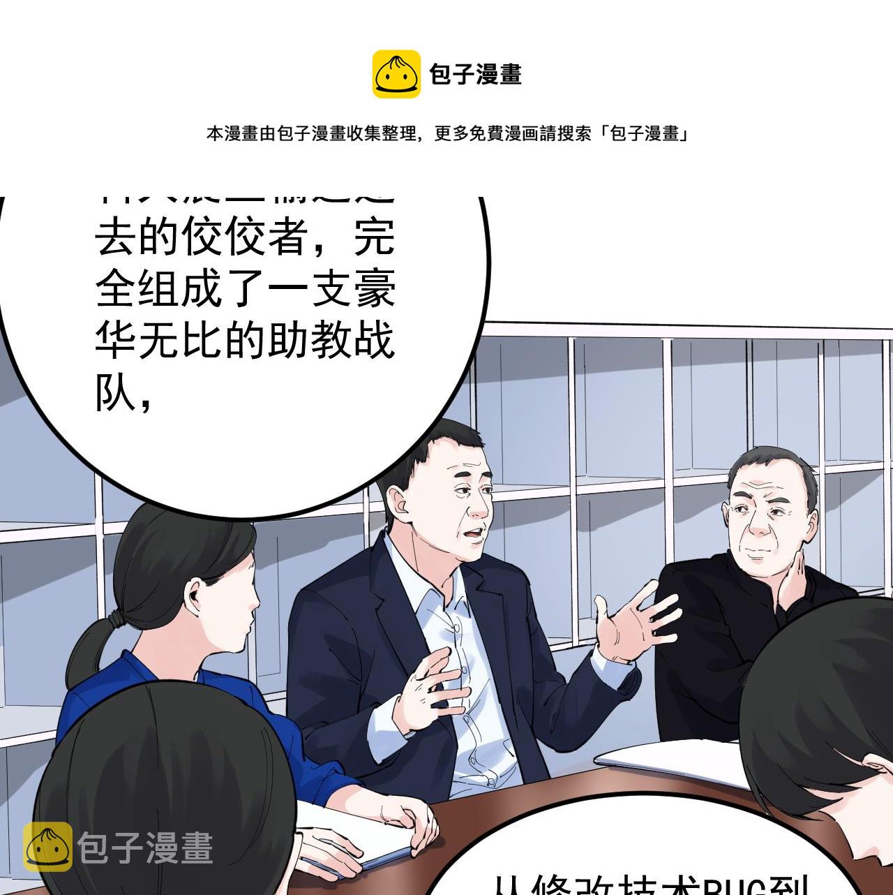 第157话 顶级学院44