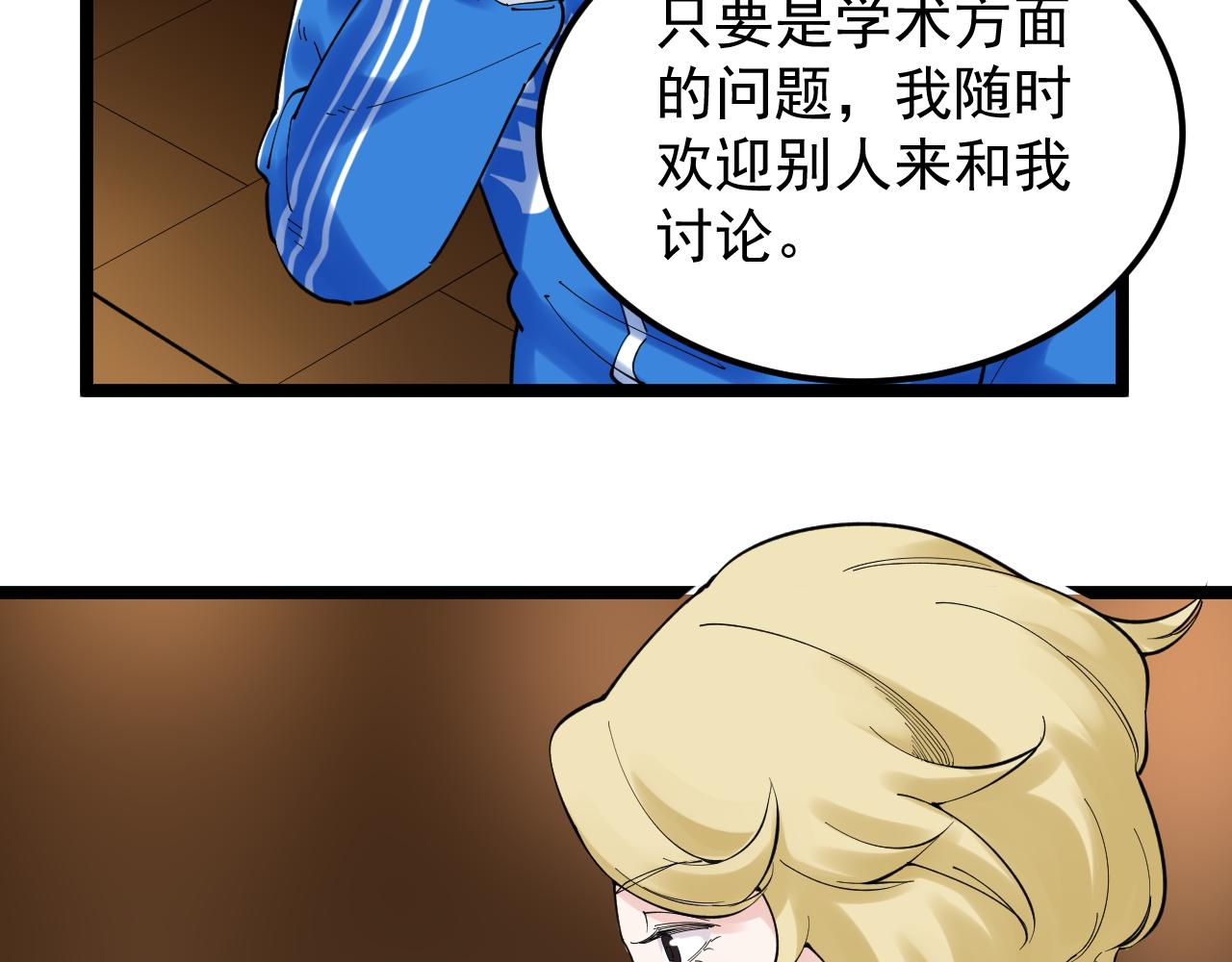 第169话 顽固的家伙65