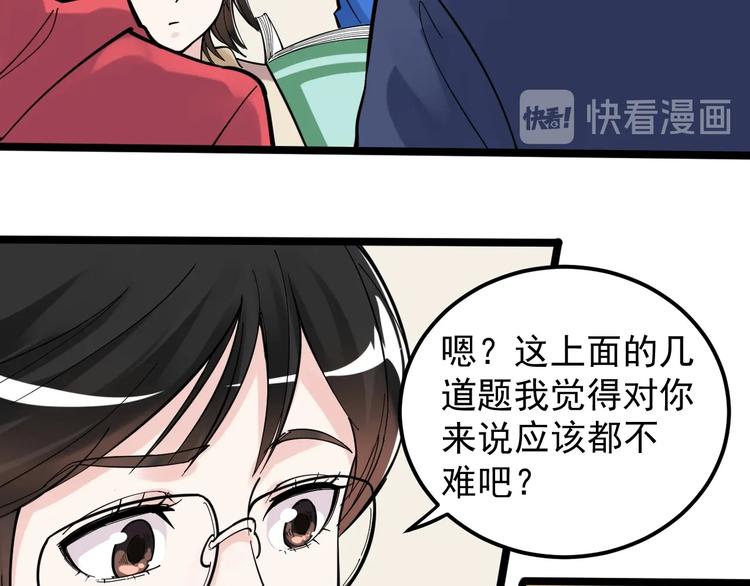 第74话 决战京北11