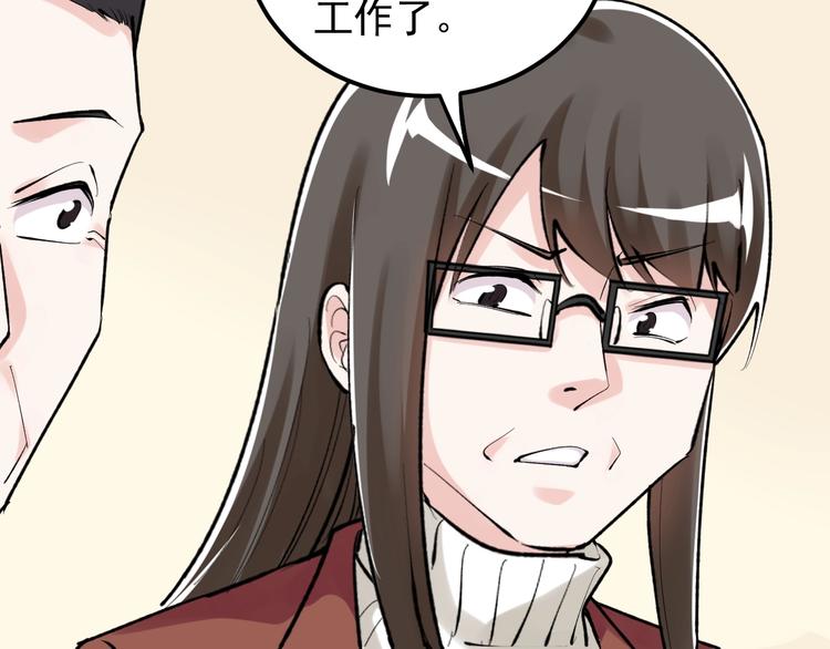 第81话 送闺女来了？86