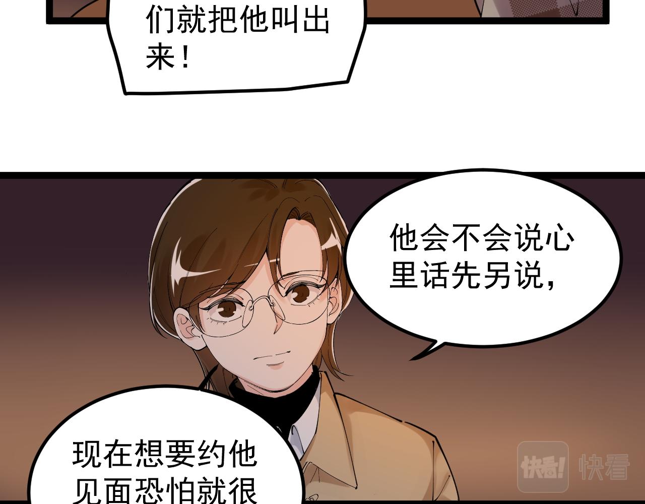 第179话 不再感性36