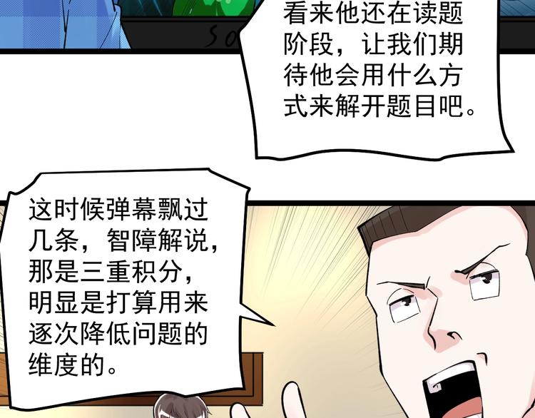 第58话 守业更比创业难76