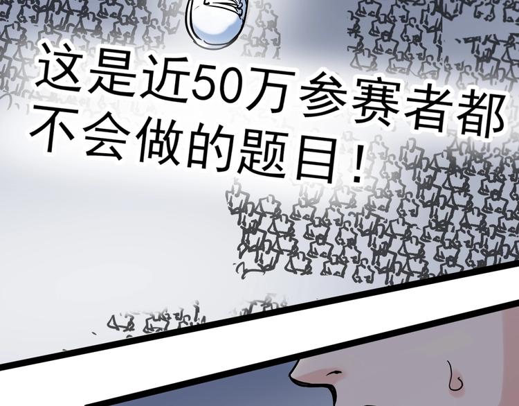 第10话 奇怪的知识增加了！31