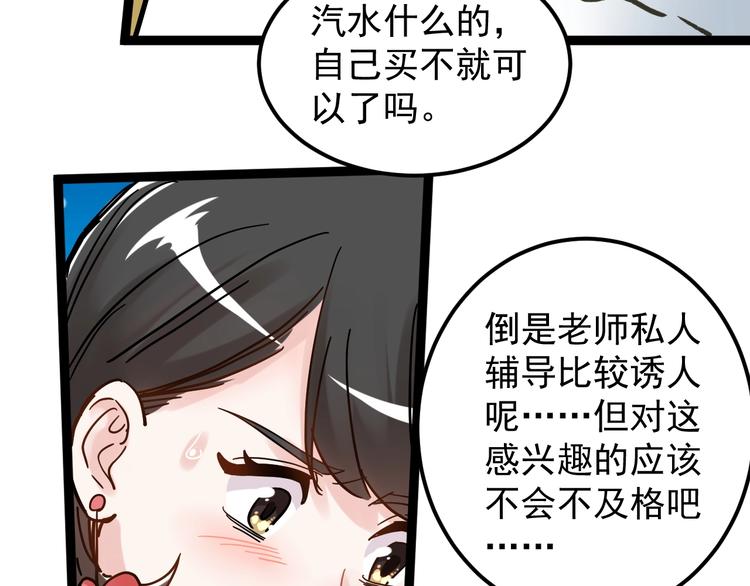 第48话 游戏学习法！114